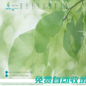 江蘇山水節能服務有限公司