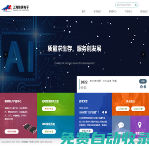 上海馳驥電子有限公司