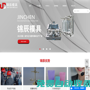 托盤(pán)模具_(dá)日用品模具_(dá)漏糞板模具-臺(tái)州市黃巖錦辰模具有限公司