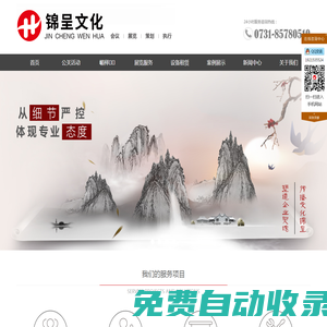 湖南盛浩錦呈文化發展有限公司-長沙活動策劃-長沙活動設備租賃