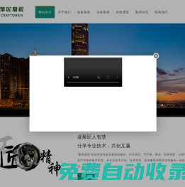 聚匠鼎程-北京聚匠鼎程酒店管理有限公司