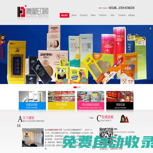 化妝品包裝盒印刷,護膚品包裝盒,嬰童護膚品包裝盒印刷,兒童護膚品包裝盒印刷,母嬰幼兒用品包裝盒印刷,汕頭化妝品包裝盒,彩盒包裝印刷,汕頭包裝印刷廠,透明膠盒定做,彩盒定制,彩盒印刷,汕頭包裝印刷,紙盒定做,紙盒印刷,包裝盒印刷,汕頭包裝印刷廠家,汕頭印刷廠,彩盒包裝,白卡紙盒定做,包裝盒定做_汕頭市濠星印刷有限公司