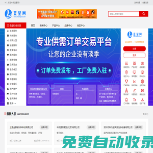 藍星網-玻璃行業專業網站