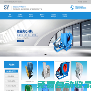 離心風機_離心式通風機工作原理_勝業風機型號及參數大全