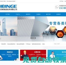 佛山市賽賓格鑄造技術有限公司