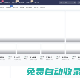創夢基地丨我們致力于為創業者提供動力！