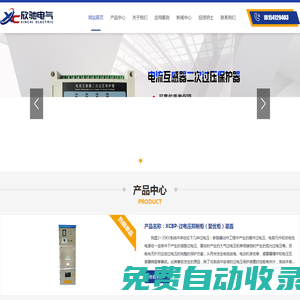 安徽欣馳電氣科技有限公司官網,安徽欣馳電氣,安徽欣馳電氣科技有限公司