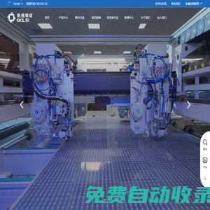 協鑫集成科技股份有限公司
