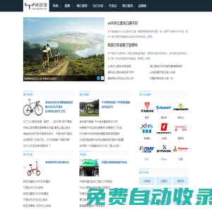 騎部落 自行車騎行網,專注騎行裝備與騎行攻略,來一起騎行吧！