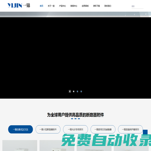 直流斷路器_浪涌保護器_自動復位過欠壓保護器_脫扣器-一錦電子-樂清一錦電子有限公司