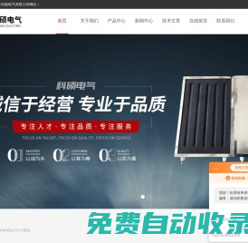 油桶加熱器-化工|蠟制品|全自動控溫油桶加熱器-科碩電氣官網(wǎng)