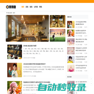 起名堂-寶寶起名取名字大全-起名字生辰八字起名免費-新生兒起名網