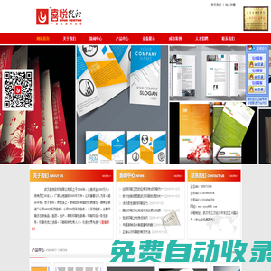 武漢喜悅彩印有限公司