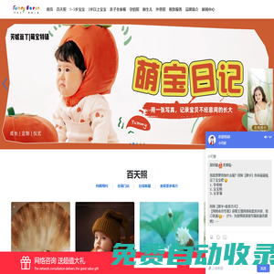 芳妮豆丁兒童攝影 專業拍攝百天照_寶寶照_全家福_親子照_滿月照_周歲照_嬰兒照_孕媽照_外景照_藝術照
