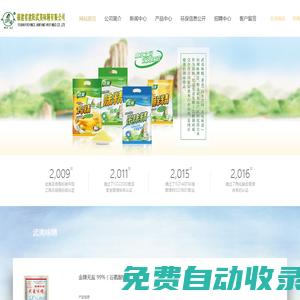 網(wǎng)站首頁 --- 福建省建陽武夷味精有限公司
