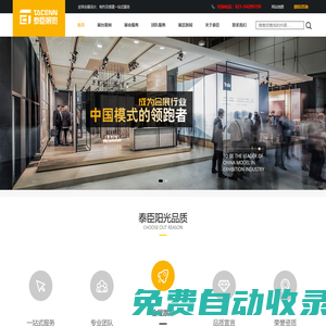 上海展覽展臺搭建_上海展廳展覽設計_上海泰臣展覽有限公司