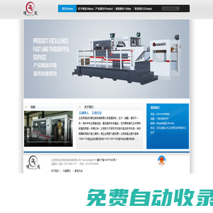 玉田縣博遠印刷包裝機械有限公司|博遠印機
