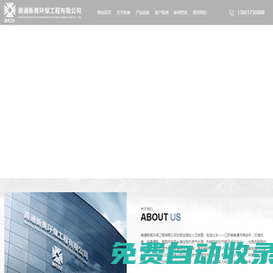 廢氣處理_廢氣處理設備_定型機廢氣處理_南通新奧環保工程有限公司
