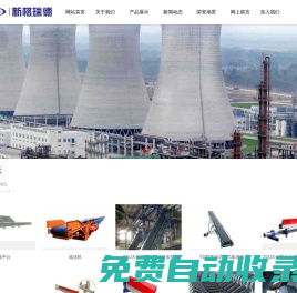 揚州新格瑞德機械有限公司