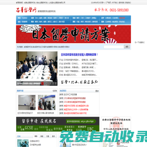 山東昌華出國(guó)服務(wù)有限公司|威海出國(guó)勞務(wù)|威海出國(guó)留學(xué)|留學(xué)打工|威海出國(guó)網(wǎng)