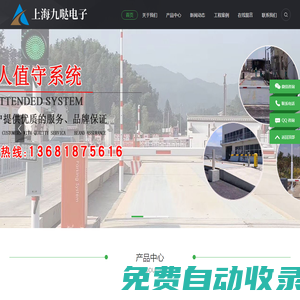 蘇州地磅廠家,無人值守地磅,電子汽車衡價格,工程洗車機,上海九噠電子科技有限公司