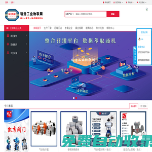 瑞浩物聯(lián)-組團參展,紙媒推廣,線上下線一站式推廣服務(wù)平臺-瑞浩工業(yè)物聯(lián)網(wǎng)