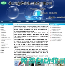膏狀銀焊料 銀焊圈環(huán) 銀焊片 銀焊線絲 銀焊條 藥芯鋁焊絲 黃銅膏狀焊料 磷銅焊膏 高頻焊接 爐中釬焊 佛山市銀焊優(yōu)電子科技有限公司