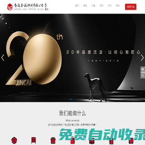 南通金彩印刷有限公司-紙滑托-PDQ紙箱-FSC紙箱