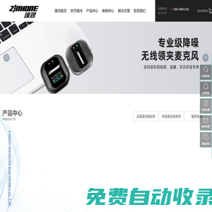 福建臻鴻電子科技有限公司