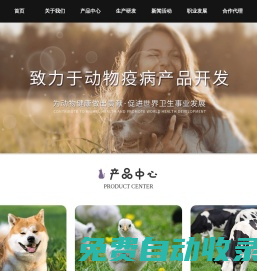 杭州愛謹生物科技有限公司-寵物檢測試紙-巴貝斯蟲-犬貓弓形蟲檢測-貓艾滋/白血病檢測-賈第鞭毛蟲-蜱蟲檢測