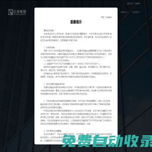 深圳市旺海通科技有限公司