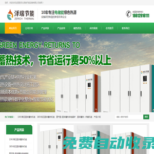河北澤瑞節(jié)能設(shè)備有限公司