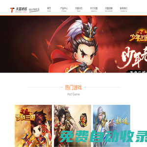 天圖、天圖網絡、天圖游戲、游戲、facegame、lianpugame、lianpu、face、深圳天圖網絡文化傳播有限公司
