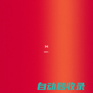 華中科技大學能源學院院慶