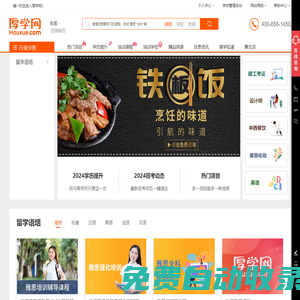南京培訓機構-南京英語培訓-南京會計培訓-厚學網