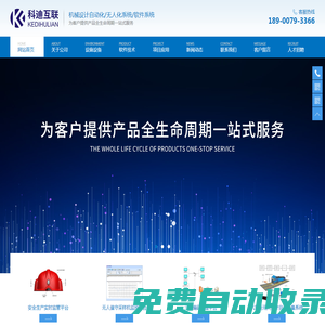 湖南科迪互聯(lián)信息科技有限公司