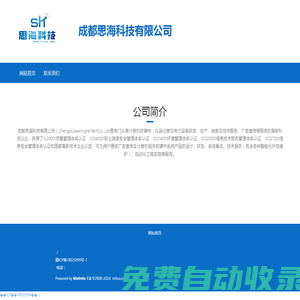安徽省同盛碳酸鈣有限公司