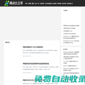 跳動(dòng)公會(huì)界
