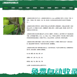 上海緣速邦科技有限公司-官網