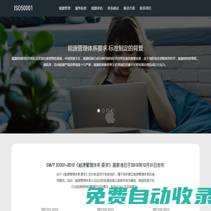 能源管理體系認(rèn)證