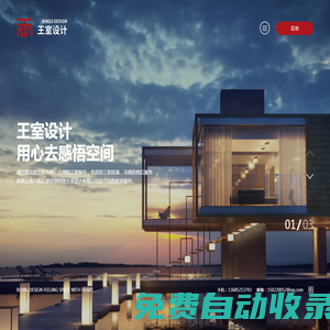 常州王室裝飾設計工程有限公司