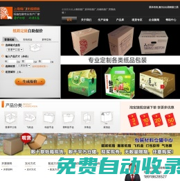 無錫紙箱廠,紙箱包裝廠家,紙盒包裝,紙箱包裝制作,包裝盒制作-無錫順錦紙業有限公司