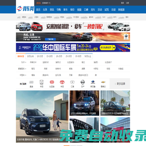 我車網|我關心的汽車資訊_汽車圖片_汽車生活！