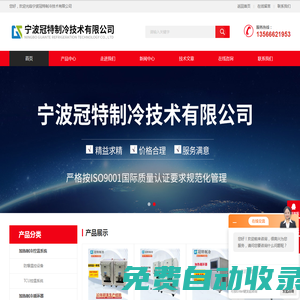 防爆型高低溫一體機-TCU控溫系統-微型高低溫循環裝置-寧波冠特制冷技術有限公司