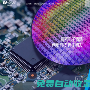 水基清洗劑_PCBA電子組件水基清洗方案提供商 -合明科技