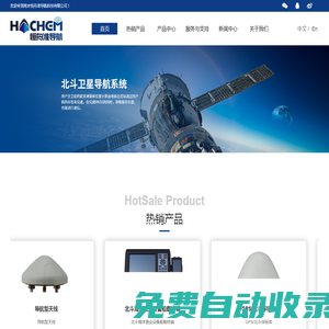恒舟準導航科技/南京恒舟準導航科技/南京恒舟準導航科技有限公司