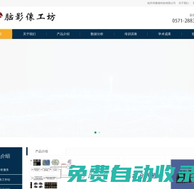 腦影像工坊