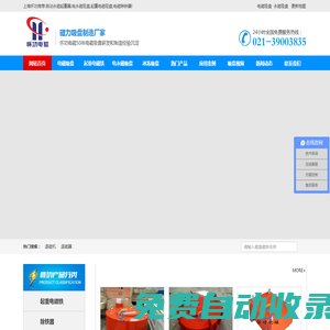 電磁吸盤-永磁吸盤-永磁起重器-退磁機器-推薦懷功電磁吸盤