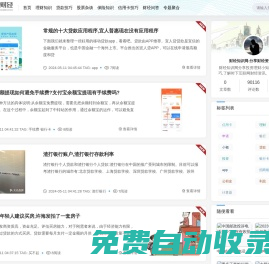 財經知識網-分享財經資訊學習理財知識