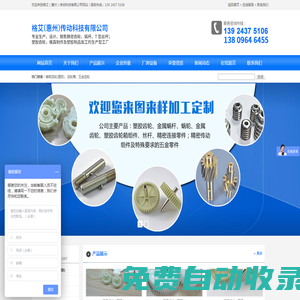格艾（惠州）傳動科技有限公司